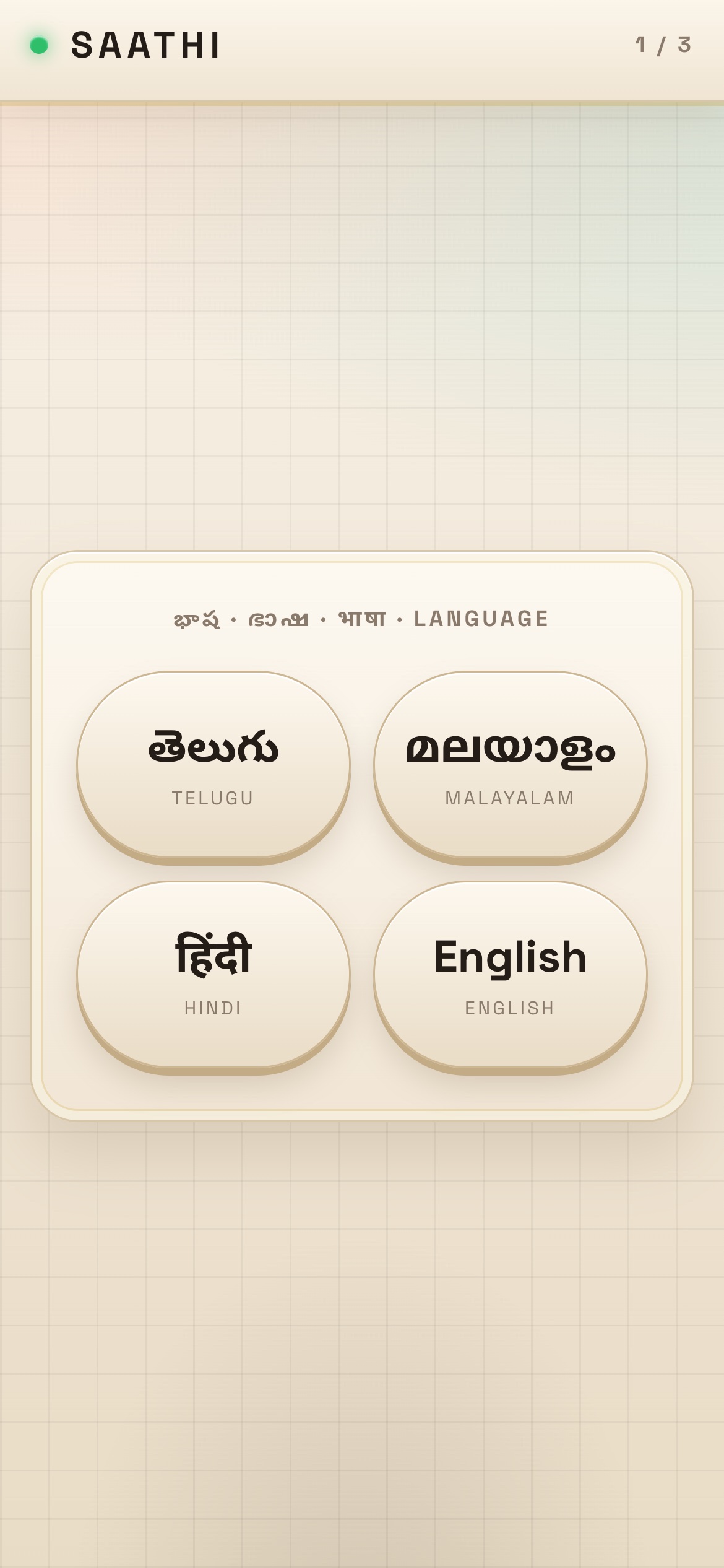 Saathi language selection screen with large buttons for Telugu, Malayalam, Hindi and English