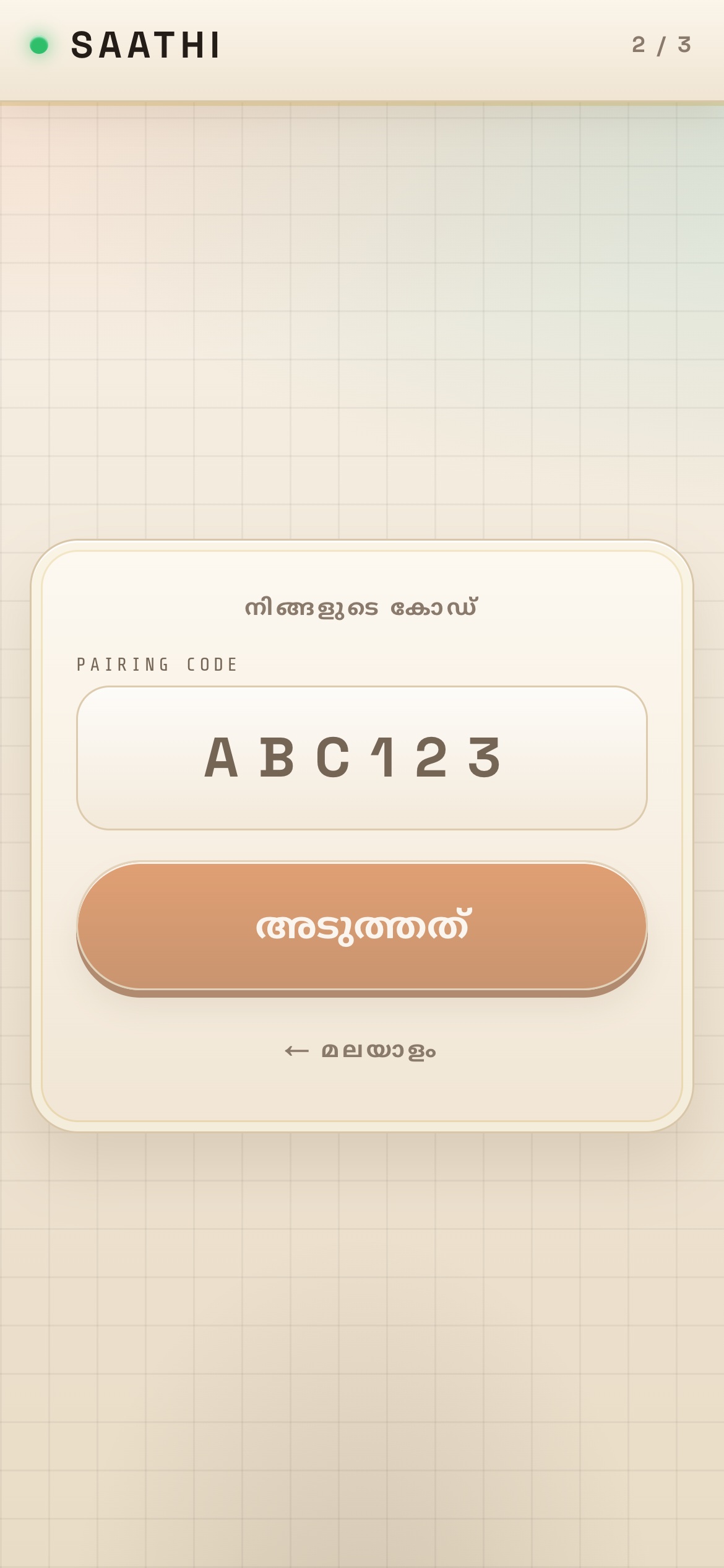 Saathi pairing code screen in Malayalam, showing a large six character code